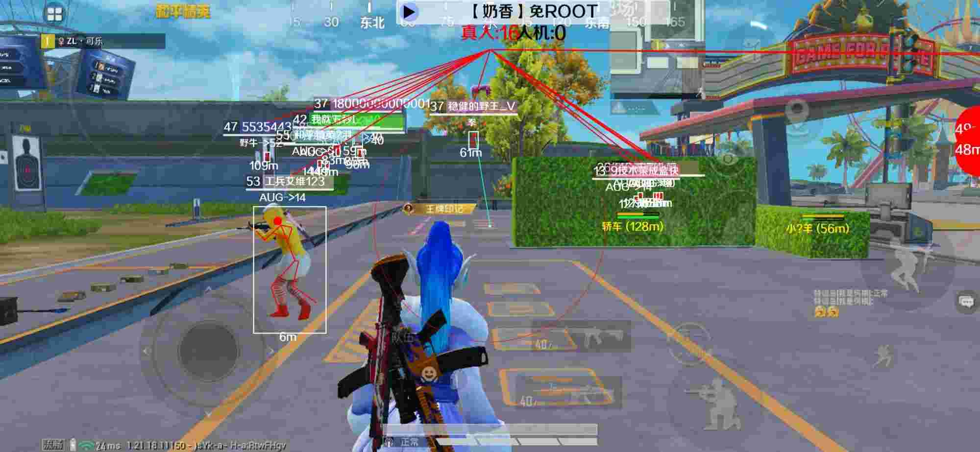 和平精英辅助《布丁》改名《奶香》依旧稳定中 - pubg辅助手机版辅助预览图